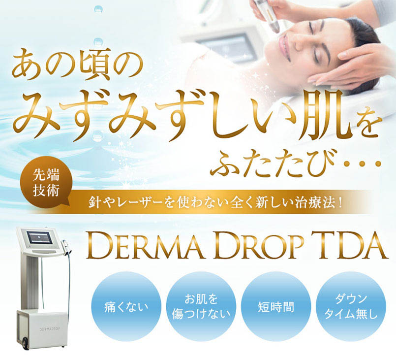 Derma Drop TDA